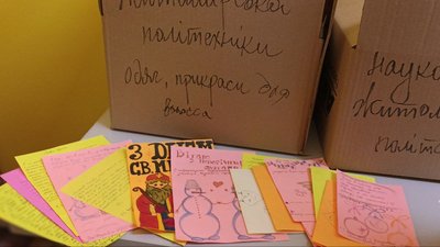 Різдвяні листівки, книжки та іграшки від житомирських ліцеїстів поїдуть дітям на деокуповану Харківщину Різдвяні листівки, книжки та іграшки від житомирських ліцеїстів поїдуть дітям на деокуповану Харківщину