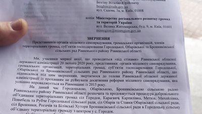 Звернення селян