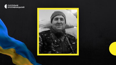 У війні з РФ загинули бійці з трьох районів Кіровоградщини У війні з РФ загинули бійці з трьох районів Кіровоградщини