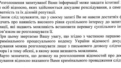 Підозра ексрадниці Світличної: ДБР розслідує дії харківських правоохоронців Підозра ексрадниці Світличної: ДБР розслідує дії харківських правоохоронців