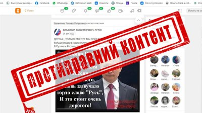 Виправдовували збройну агресію РФ: на Житомирщині оголосили підозру чотирьом прихильникам держави-агресора Виправдовували збройну агресію РФ: на Житомирщині оголосили підозру чотирьом прихильникам держави-агресора