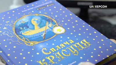 Книжки для дітей з інвалідністю: благодійна акція від Нової пошти