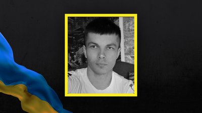 На Чернігівщині попрощалися з солдатом ЗСУ Владиславом Очковським