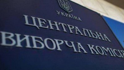 ЦВК достроково припинила повноваження всього складу Овруцької міської ТВК Житомирщини