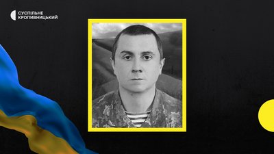 У війні з РФ загинули бійці з двох громад Кіровоградщини У війні з РФ загинули бійці з двох громад Кіровоградщини