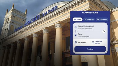 Харків пасажирський