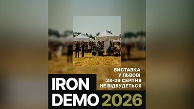 Афіша про відміну "IRON DEMO 2026"