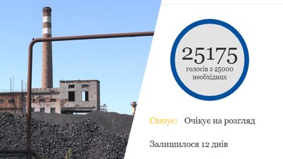 25 тисяч підписів зібрано: у Харкові очікують відповіді Зеленського про коксовий завод