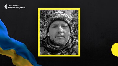 У трьох громадах Кіровоградщини попрощались із загиблими у війні з РФ військовими У трьох громадах Кіровоградщини попрощались із загиблими у війні з РФ військовими