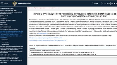 Олексія Навального і його соратників внесли в список терористів і екстремістів Росфінмоніторингу Олексія Навального і його соратників внесли в список терористів і екстремістів Росфінмоніторингу