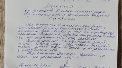 Жителі громад Чернігівщини вимагають закрити небо Жителі громад Чернігівщини вимагають закрити небо