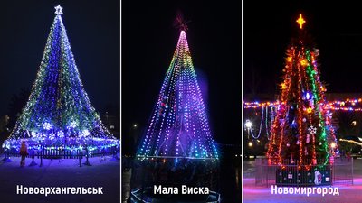 Ялинки Кіровоградщини: які новорічні дерева встановили у містах і селищах регіону Ялинки Кіровоградщини: які новорічні дерева встановили у містах і селищах регіону