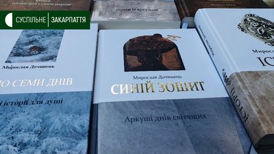 "Книга-фест" розпочався в Ужгороді "Книга-фест" розпочався в Ужгороді