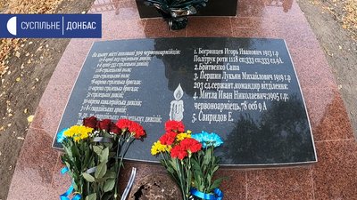 Пам’ятник з QR-кодом: на Донеччині встановили пам’ятний знак загиблим у Другій Світовій Пам’ятник з QR-кодом: на Донеччині встановили пам’ятний знак загиблим у Другій Світовій