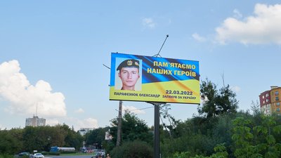 На вулицях Луцька розмістили портрети майже сотні загиблих військових На вулицях Луцька розмістили портрети майже сотні загиблих військових