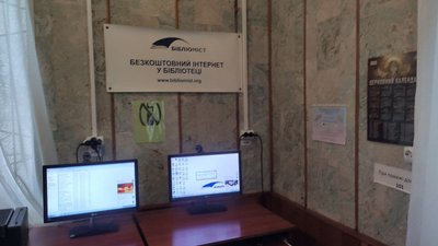 На Тернопільщині закриють районну бібліотеку та спортшколу На Тернопільщині закриють районну бібліотеку та спортшколу