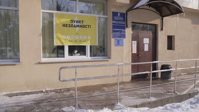 Пункт незламності
