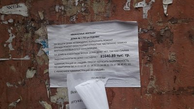 У Запоріжжі через підтоплення руйнується будинок: що кажуть в управляючій компанії У Запоріжжі через підтоплення руйнується будинок: що кажуть в управляючій компанії