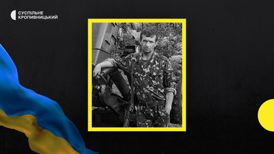 У війні з РФ загинули бійці з трьох районів Кіровоградщини