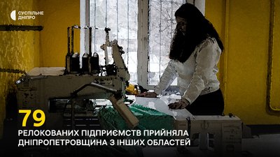 Понад 300 ракет, 218 загиблих та понад 370 тисяч переселенців. Рік повномасштабної війни на Дніпропетровщині у цифрах