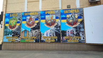 "Незламні духом": у Вінниці вшанували міста-герої України "Незламні духом": у Вінниці вшанували міста-герої України
