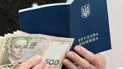 Трудова книжка і робота