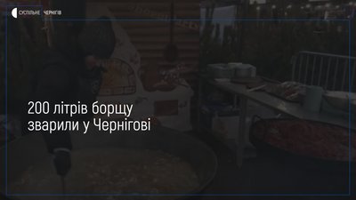 У Чернігові створили книгу рекордів міста і одразу встановили перший рекорд