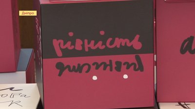 Арт-виставку київської художниці “Конструюй гендер” привезли до Дніпра Арт-виставку київської художниці “Конструюй гендер” привезли до Дніпра