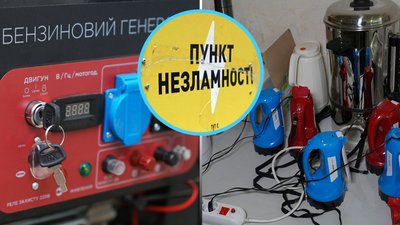 Пункти незламності в Миколаєві