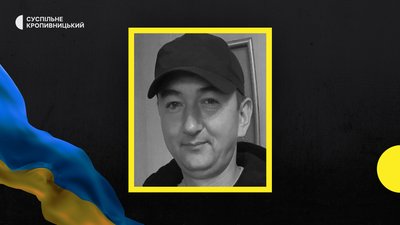 втрати Кіровоградщини 29 грудня втрати Кіровоградщини 29 грудня