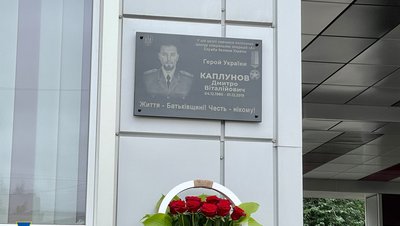 У Харкові встановили меморіальну дошку загиблому в зоні ООС працівнику СБУ