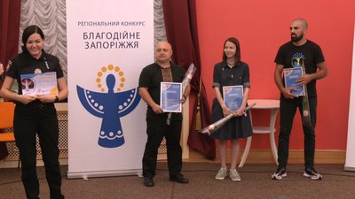 Імена номінантів конкурсу "Благодійне Запоріжжя" 2023 року