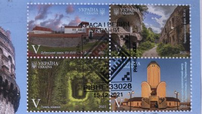 Рівненщину презентували у марках в поштовому блоці "Краса і велич України" Рівненщину презентували у марках в поштовому блоці "Краса і велич України"