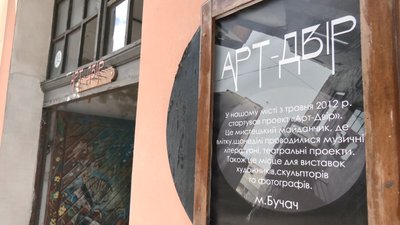 На Тернопільщині відкрили новий сезон у "Арт-дворі" На Тернопільщині відкрили новий сезон у "Арт-дворі"