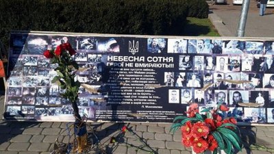 У Черкасах вшанували пам'ять Героїв Небесної Сотні