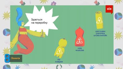 Херсонська вчителька Ольга Демченко до Дня довкілля провела онлайн-урок з біології