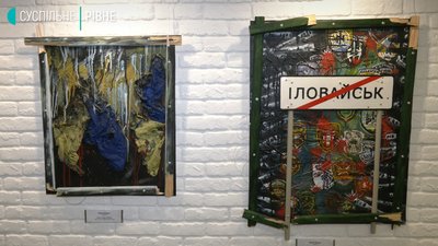 "Ледь абстрактне і трохи військове": у Рівному готуються до виставки "Ледь абстрактне і трохи військове": у Рівному готуються до виставки