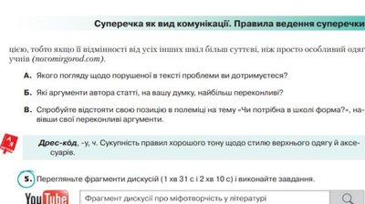 Підручник Підручник