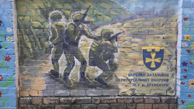 "Щоб вселити надію": у Кременчуці створили патріотичний мурал "Щоб вселити надію": у Кременчуці створили патріотичний мурал