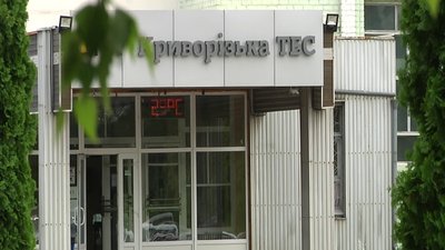 Робітники Криворізької ТЕС вийшли на пікет: вимагають визнання створеної ними профспілки
