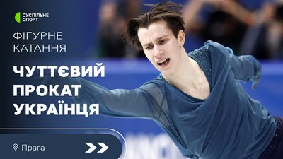 Український фігурист Кирило Марсак