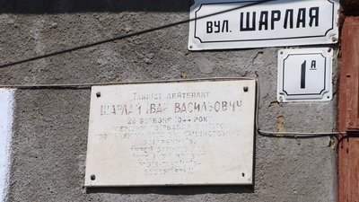 У Коломиї на Івано-Франківщині з фасадів будинків демонтують пам'ятки тоталітаризму