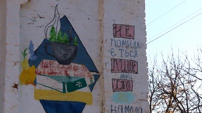Вишиванка, музика та цитати: мурали Новопскова Вишиванка, музика та цитати: мурали Новопскова