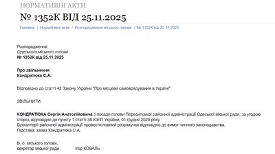 В Одесі звільнили голову Пересипської райадміністрації В Одесі звільнили голову Пересипської райадміністрації