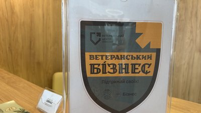 Учасники програми матимуть змогу пройти навчання