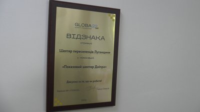 Переселенці Луганщини шелтер Дніпро Переселенці Луганщини шелтер Дніпро