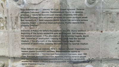 "Бабин Яр" відкрив нову інсталяцію до роковин Куренівської трагедії