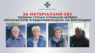 На Херсонщині четверо організаторів псевдореферендуму отримали тюремні строки - СБУ На Херсонщині четверо організаторів псевдореферендуму отримали тюремні строки - СБУ