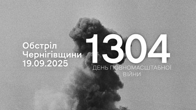 FPV-дрони, міномети, скиди вибухівка та артилерія: армія РФ атакувала прикордоння