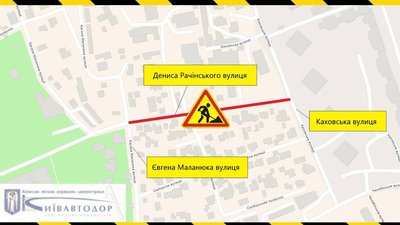У Києві У Києві